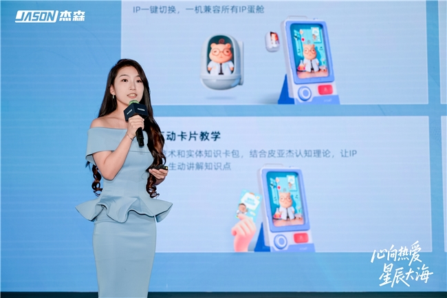 杰森娱乐2025秋季新品矩阵亮相 携手多个战略伙伴拓展IP生态布局(图5) 杰森娱乐2025秋季新品矩阵亮相 携手多个战略伙伴拓展IP生态布局(图5)